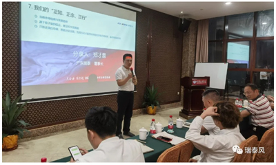董事長鄭才翥先生進行《我們的“正知、正念、正行”》主題分享